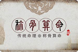 Bone fortune telling