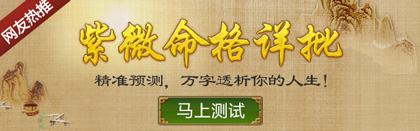 今年运势