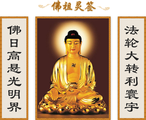 Buddha cast lots