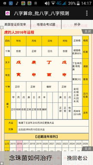 Life Eight Attributes (Free Birth Character Fortune Telling Detailed Explanation)