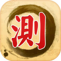 There are several kinds of eight-character destinies