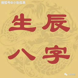How about the eight characters of the year of the decalibur (is the life born in the year of the decalibur very powerful?)