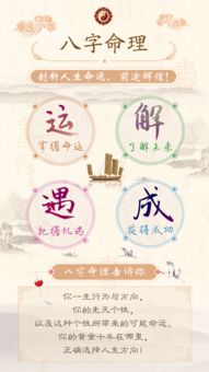 The Chinese Calendar of Eight Character Compatibility (Eight Character Reading for Fated Spouse)