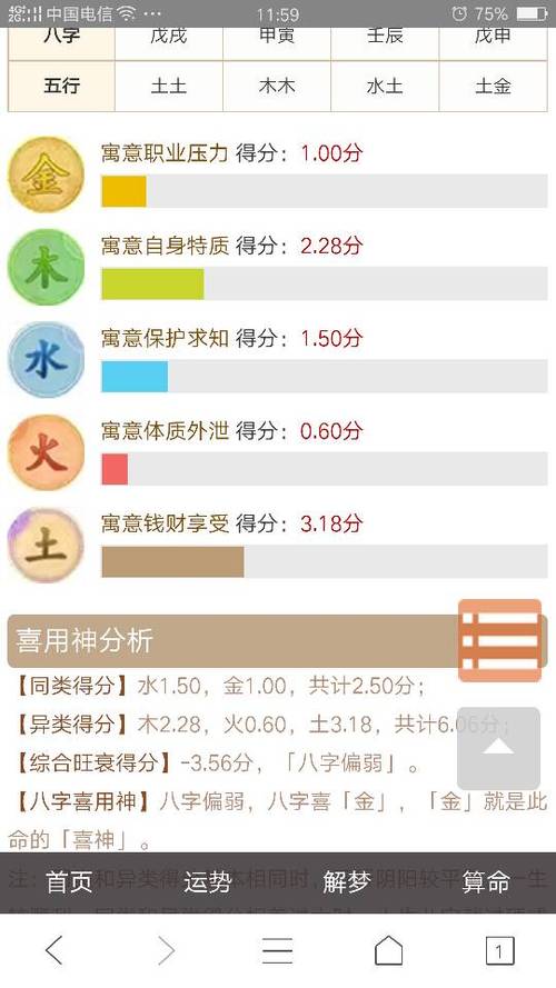 Eight Characteristics of a person with a lot of earth and gold (Eight Characteristics of a person with a lot of earth and gold are extroverted or introverted)