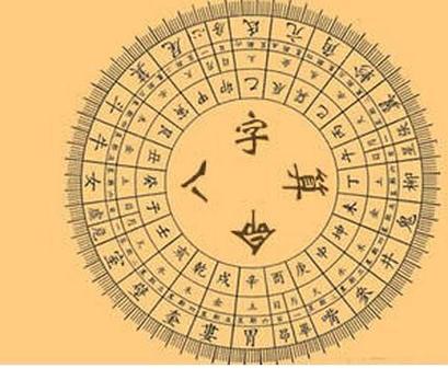Is it good if there is a lot of conjunction between the eight characters? (A woman with a lot of conjunction between the eight characters)