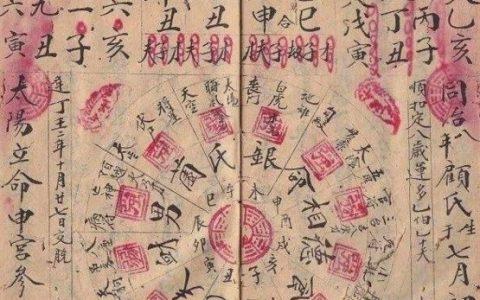 A woman with a B-gung conjunction in her eight characters (What are the characteristics of a person with a B-gung conjunction)
