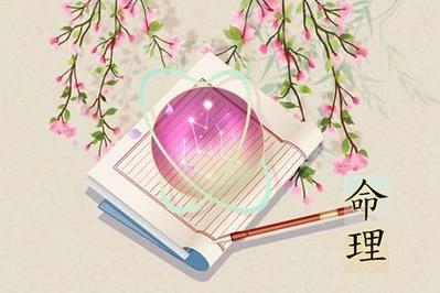 The eight characters were born in the month of yi si (what is the fate of a girl born in the month of yi si on the day of nonce)