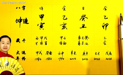 The fortune of Ding born in the 11th month