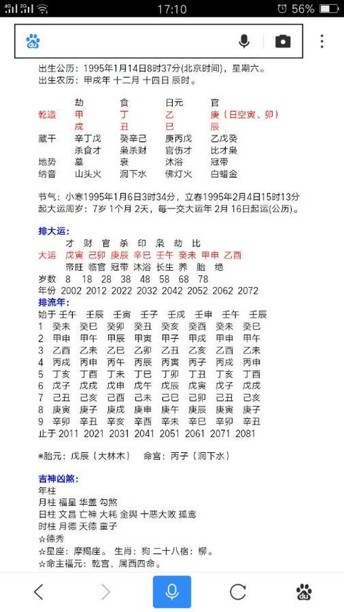 How to arrange the month column of the eight characters (What is the meaning of the month column of the eight characters)