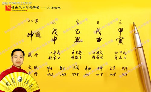 The eight characters in the column of the moon for the month of Yi Chou are destined to be born