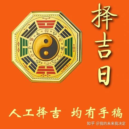 How is the May fortune for the eight characters?