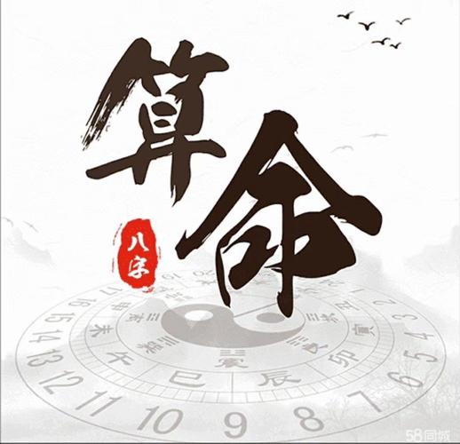 Bazi Chengge Partial Wealth Grid
