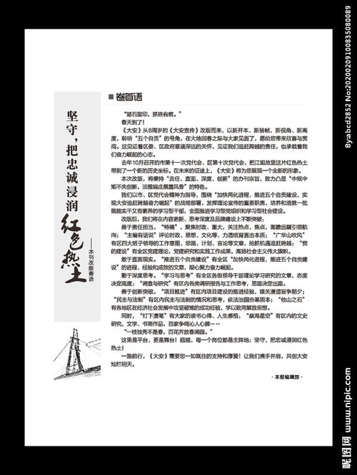 Xiao Liu Ren Da An Liulian Xiao Ji