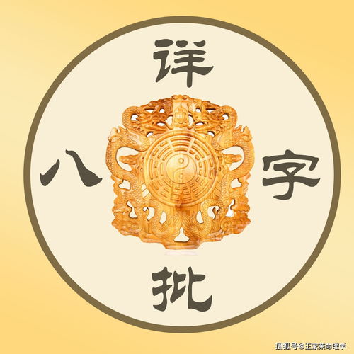 What is the destiny of the life of the Dragon