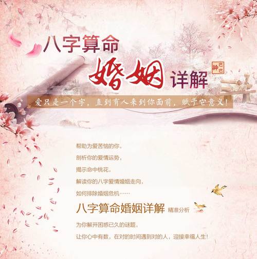 Combined eight characters to calculate the marriage lunar calendar (eight characters together to calculate the date of marriage is true)