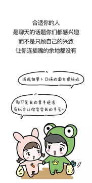 Eight characters to see if two people are suitable for each other (Is it important for two people to have eight characters together)