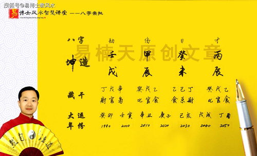 Eight characters Yin Wu semi-compatibility is good