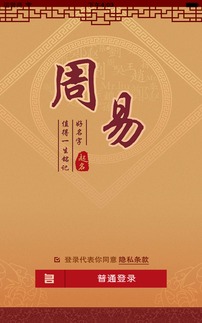Eight characters need Jinshui name (what are the names with Jinshui)