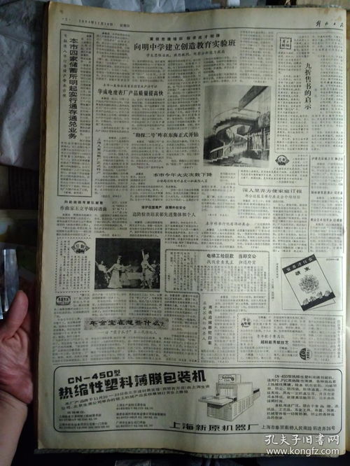 Female Rat on the first day of November 1984