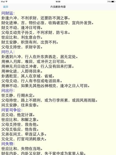 Hexagrams (Hexagrams Prediction and Cracking Detailed Explanation)