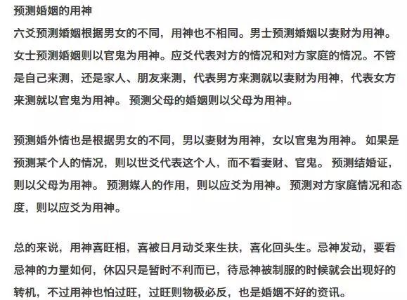 six lines paragraph marriage