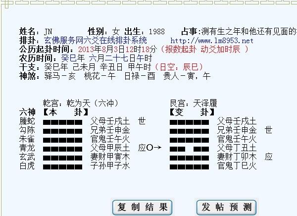 Six lines of the six Chong