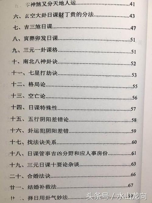 Hexagrams are one of the good methods of choosing a date