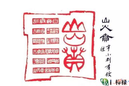 22nd hexagram of mountain fire Ben Gua accounted for the financial luck