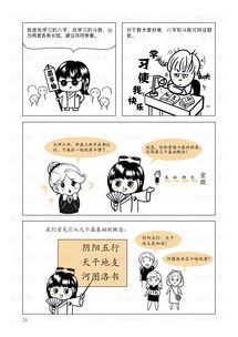 Which is more accurate, Zi Wei Dou Shu or Bagua