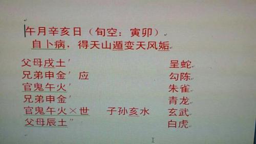 Six lines taboo god empty (six lines with the god empty is how to see out)