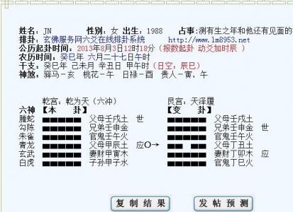 Six lines of the six lines of the six lines of the six lines of the Chong (six lines in the Chong in the joint and the joint in the Chong)