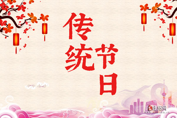 Chinese Folk Festivals